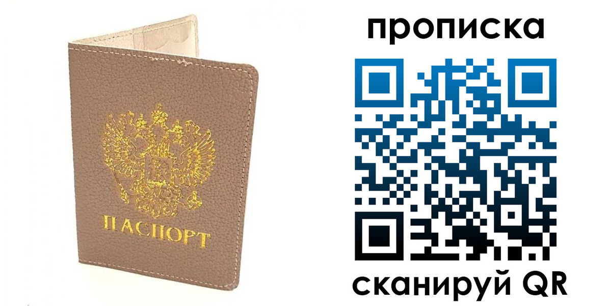 где прописаться в Симе