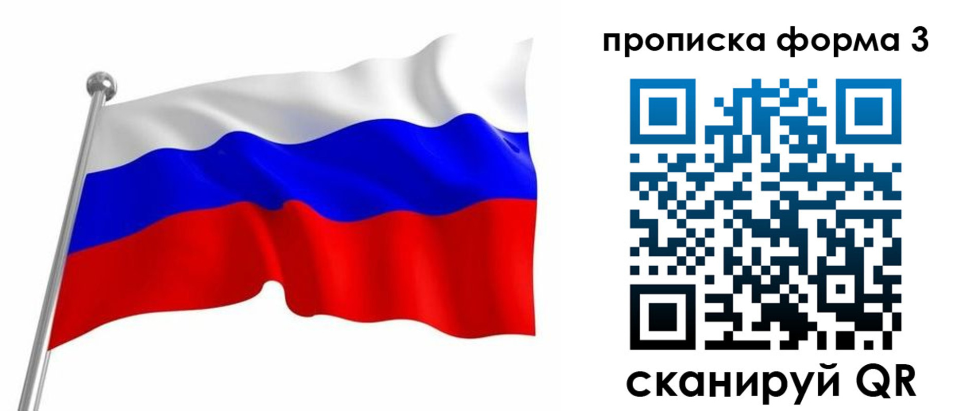 прописка для школы в Симе