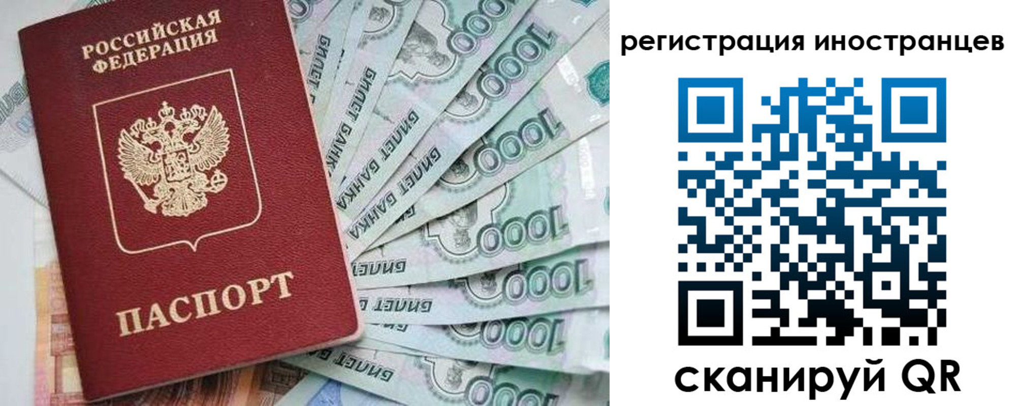 временная регистрация законно в Симе