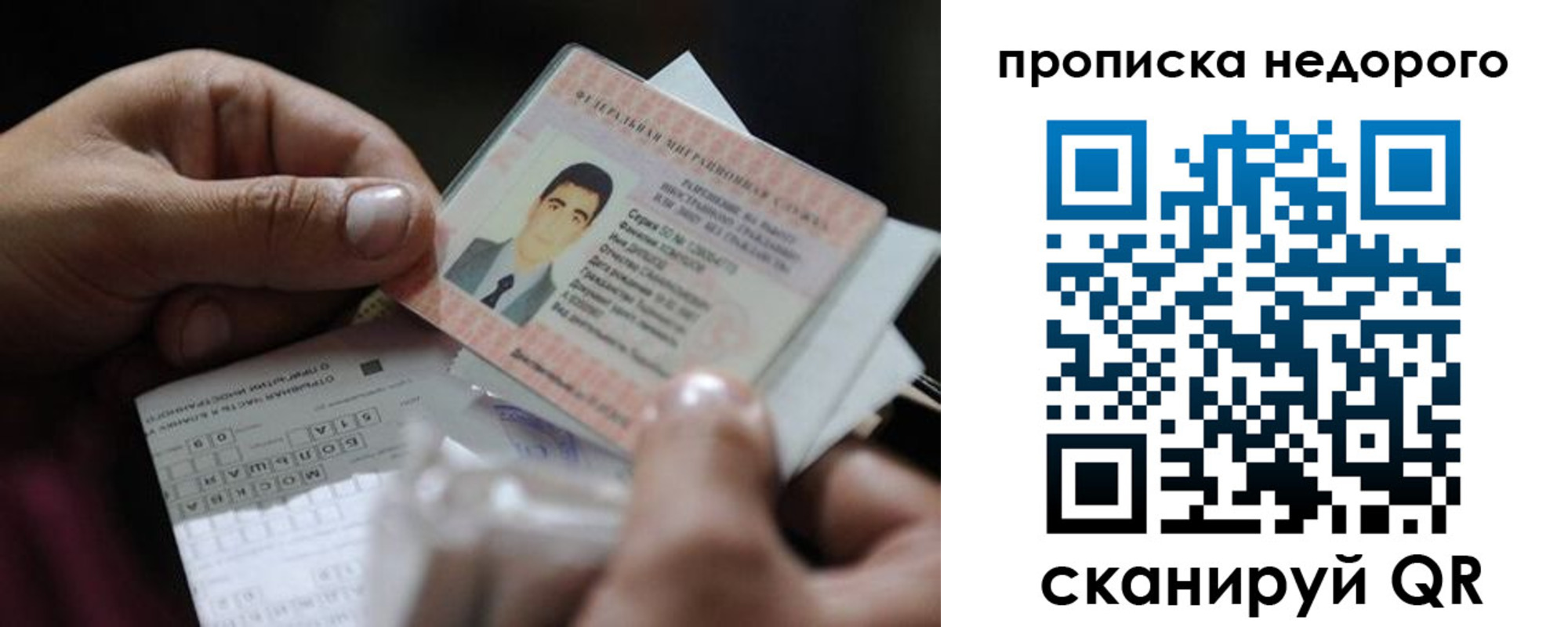 временная регистрация поиск в Симе