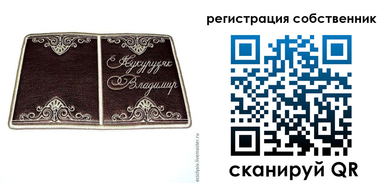 временная регистрация купить в Симе