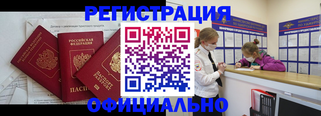 прописка от собственника в Симе