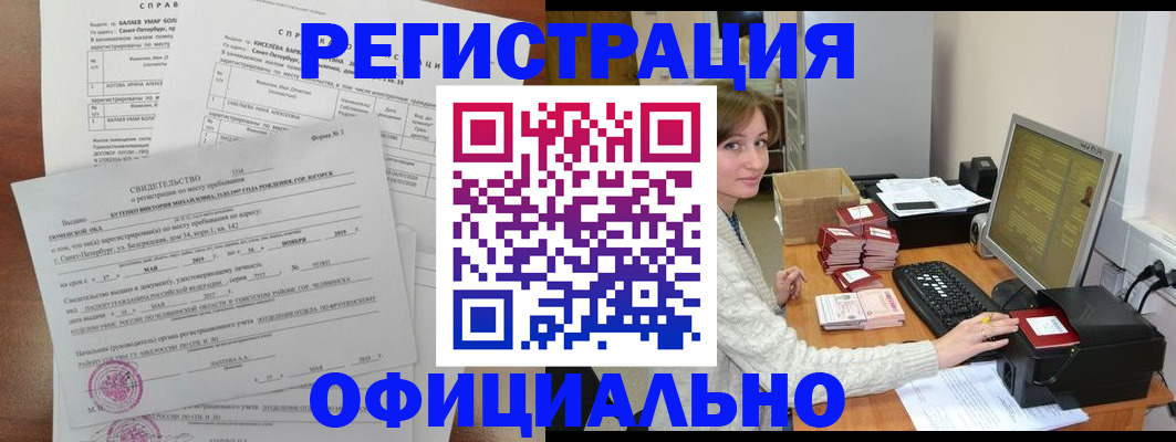 прописка от собственника в Симе