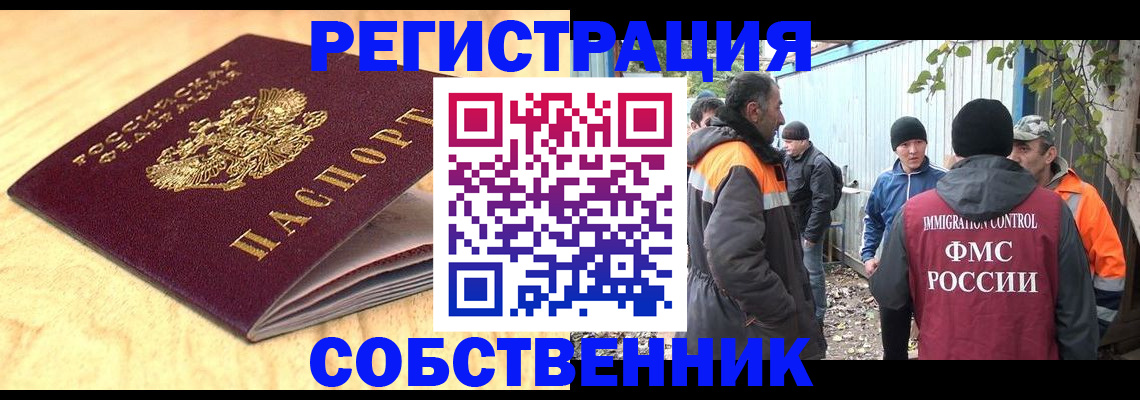 прописка штамп в Симе