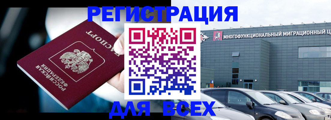 временная регистрация в Симе