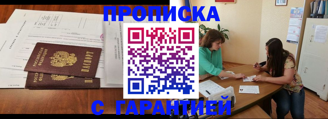 временная регистрация недорого в Симе