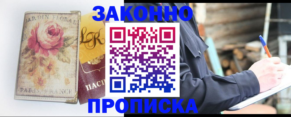 временная регистрация собственник в Симе