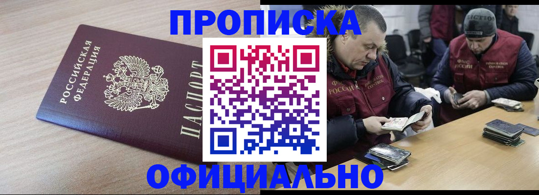 прописка паспорт в Симе